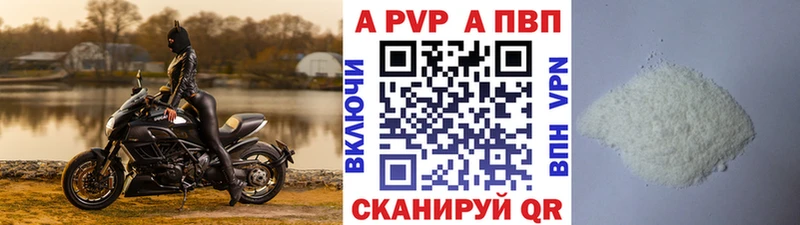 где можно купить   Бузулук  Alpha PVP СК 