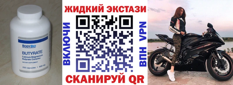 БУТИРАТ бутик  Бузулук 