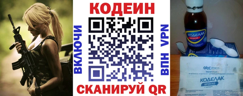 маркетплейс наркотические препараты  Бузулук  Codein Purple Drank  ссылка на мегу как зайти 