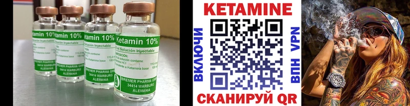 КЕТАМИН VHQ  Бузулук 