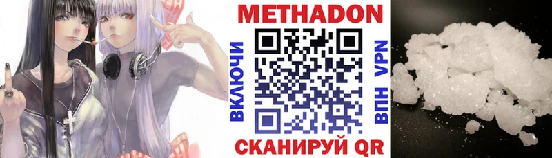 наркотики  Бузулук  МЕТАДОН кристалл 